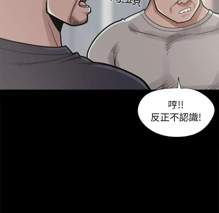 漫画《岛上拼图》第14话第136张图