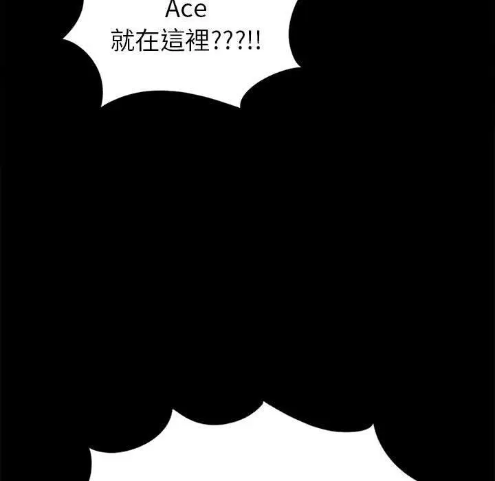 漫画《岛上拼图》第14话第142张图