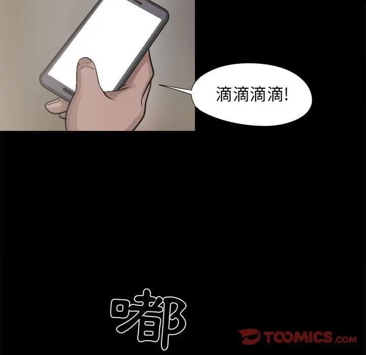 漫画《岛上拼图》第14话第147张图