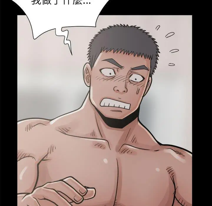 漫画《岛上拼图》第14话第43张图