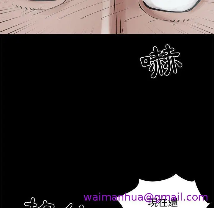 漫画《岛上拼图》第14话第5张图