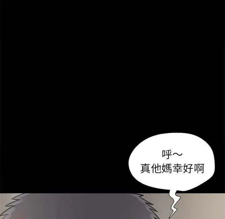 漫画《岛上拼图》第14话第50张图
