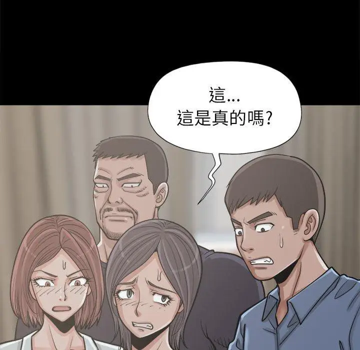 漫画《岛上拼图》第14话第67张图