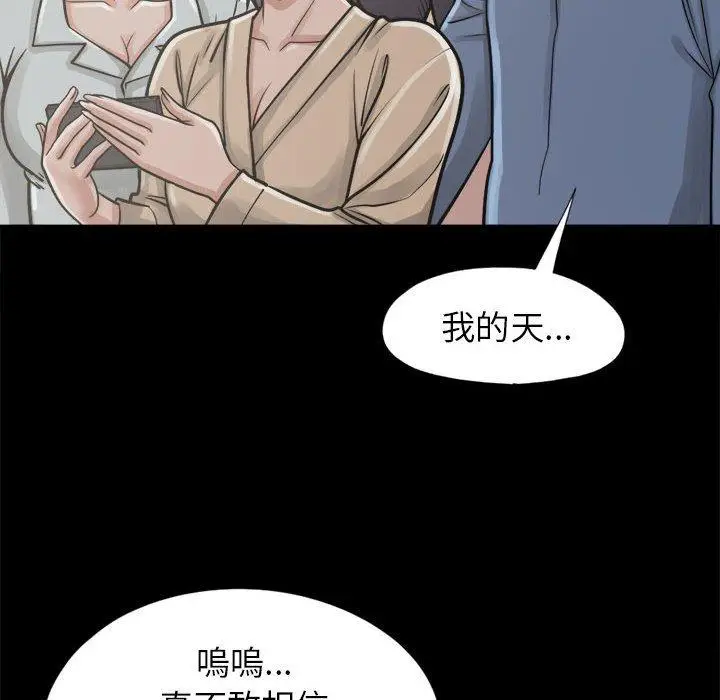 漫画《岛上拼图》第14话第68张图