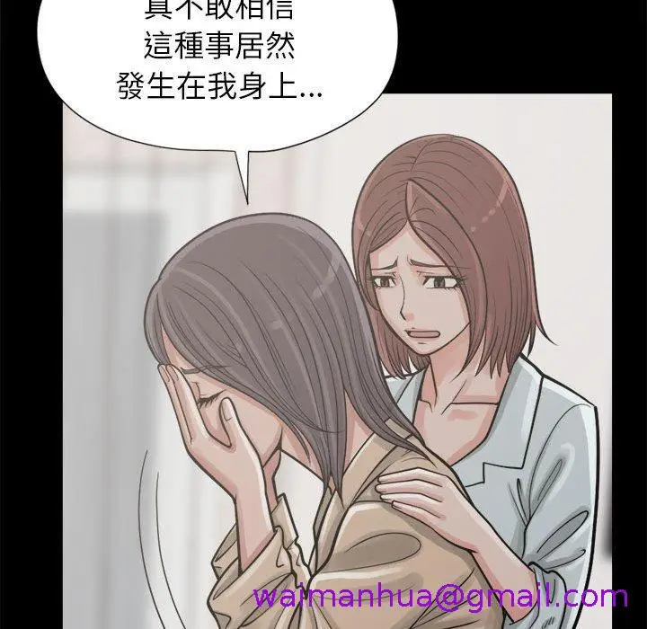 漫画《岛上拼图》第14话第69张图