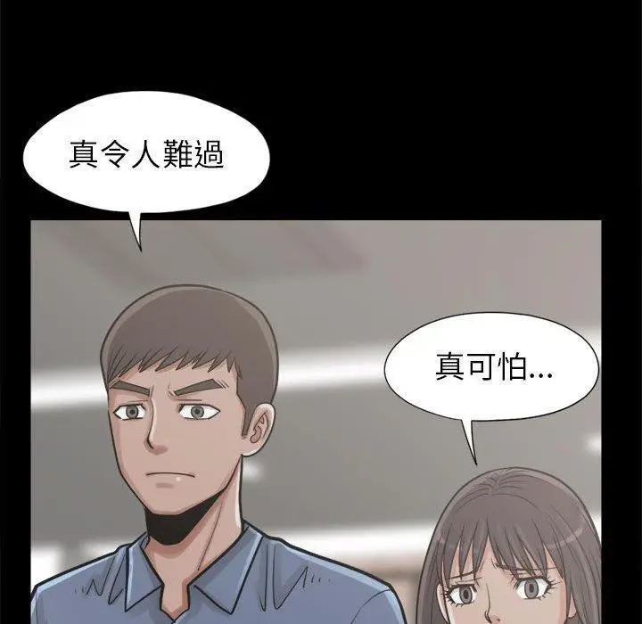 漫画《岛上拼图》第14话第71张图