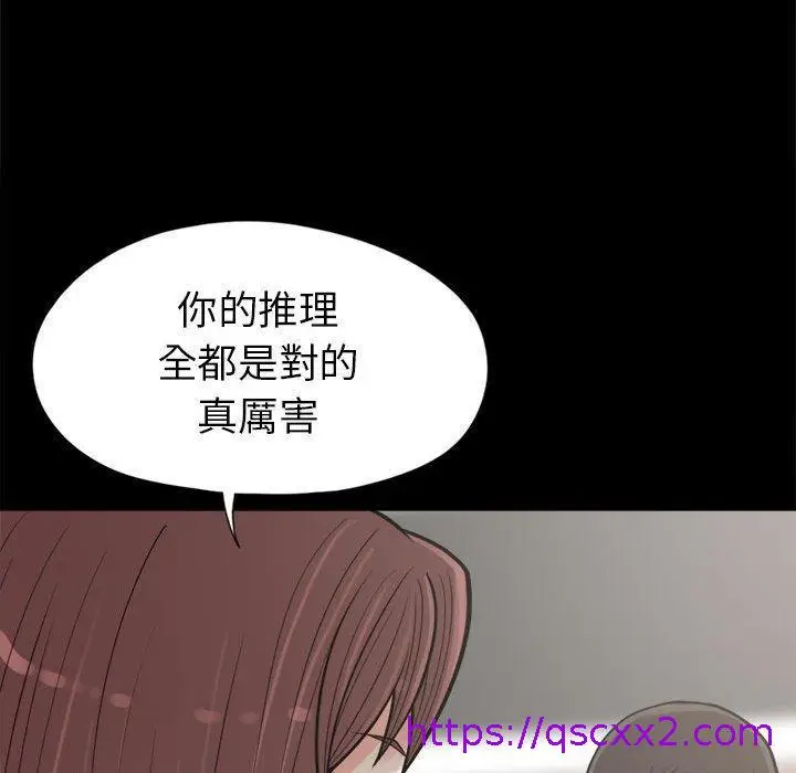 漫画《岛上拼图》第14话第73张图