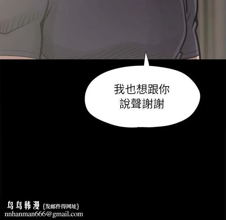 漫画《岛上拼图》第14话第79张图