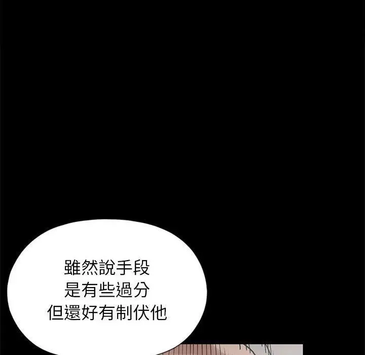 漫画《岛上拼图》第14话第83张图