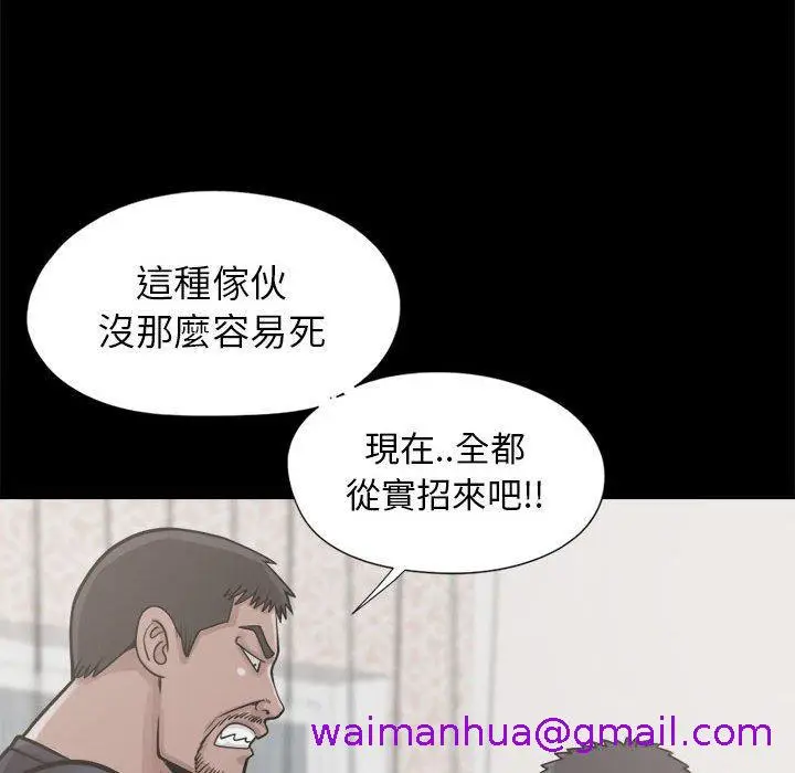 漫画《岛上拼图》第14话第85张图