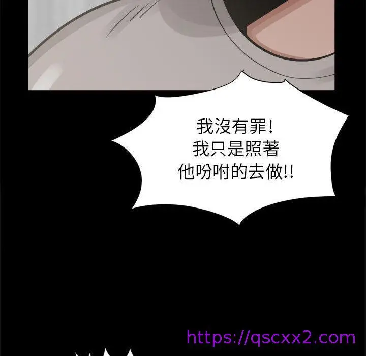 漫画《岛上拼图》第14话第89张图