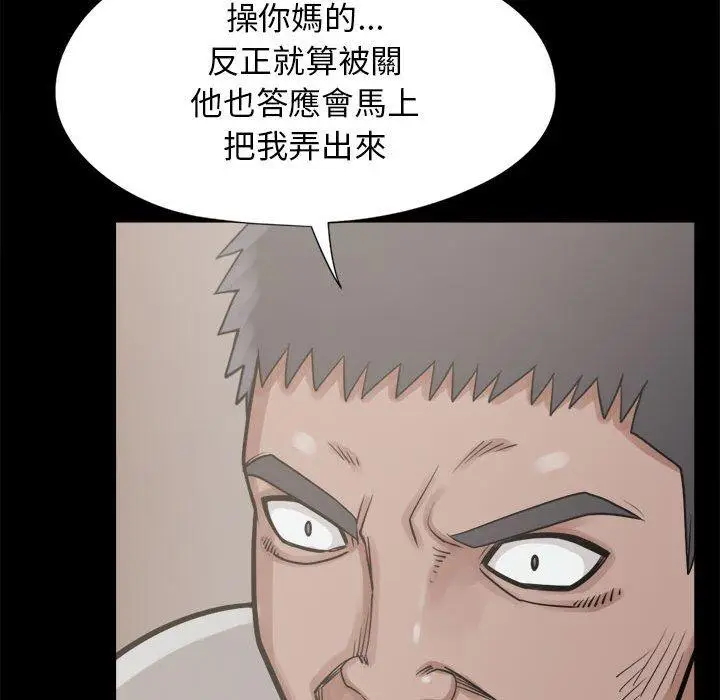 漫画《岛上拼图》第14话第92张图