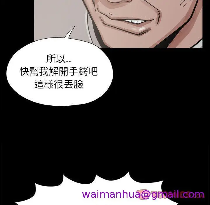 漫画《岛上拼图》第14话第93张图