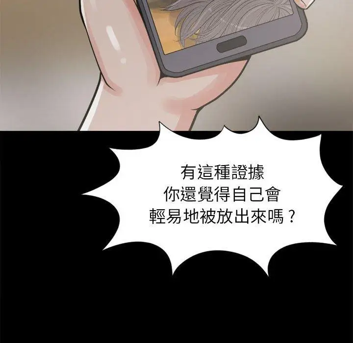 漫画《岛上拼图》第14话第95张图