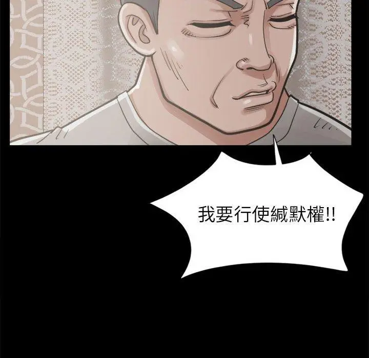 漫画《岛上拼图》第14话第99张图