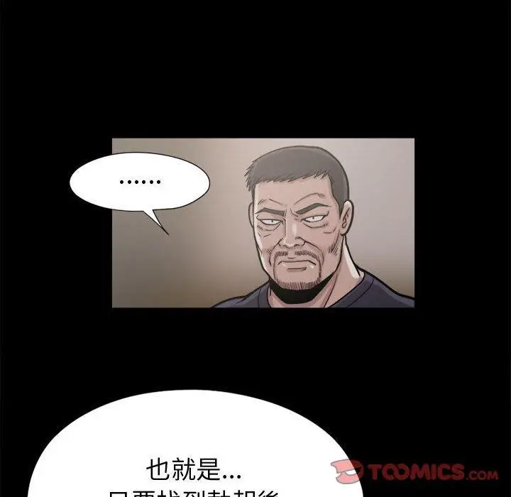 漫画《岛上拼图》第9话第102张图