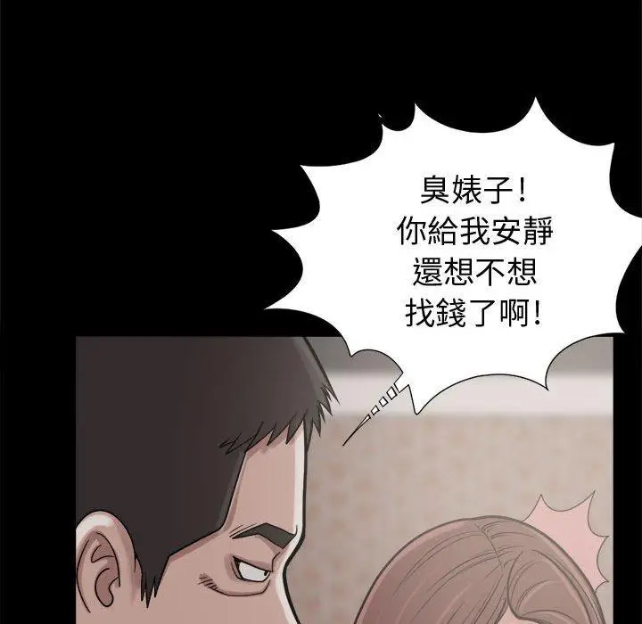 漫画《岛上拼图》第9话第112张图