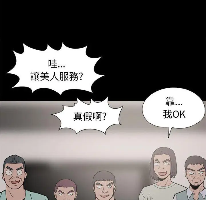 漫画《岛上拼图》第9话第114张图