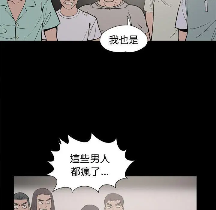 漫画《岛上拼图》第9话第115张图
