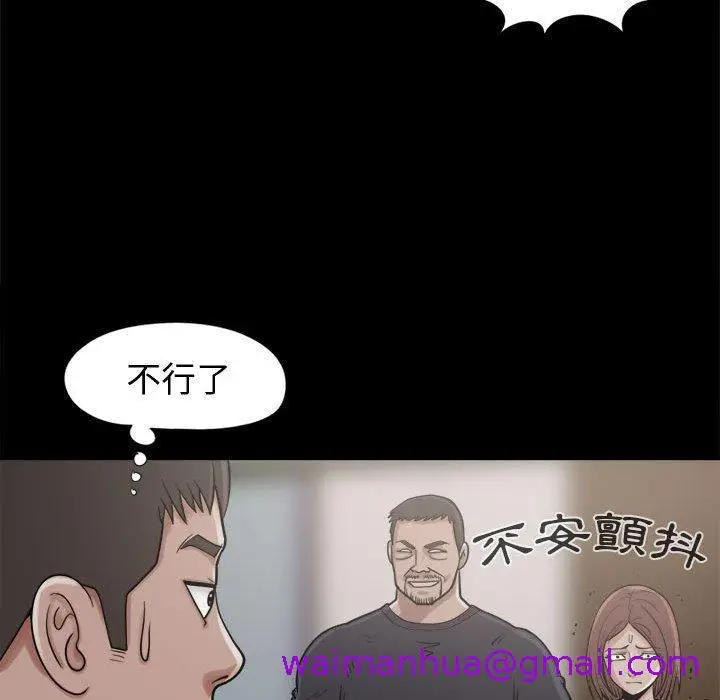 漫画《岛上拼图》第9话第117张图