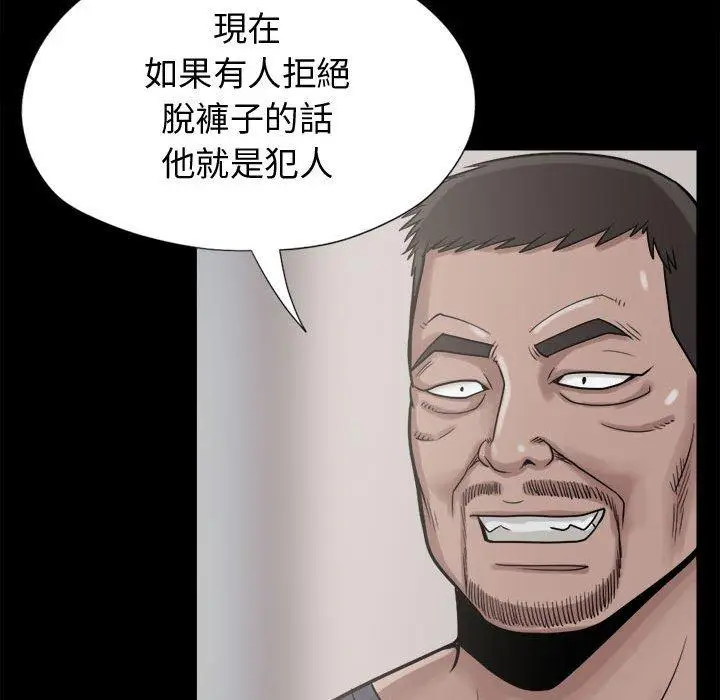 漫画《岛上拼图》第9话第119张图