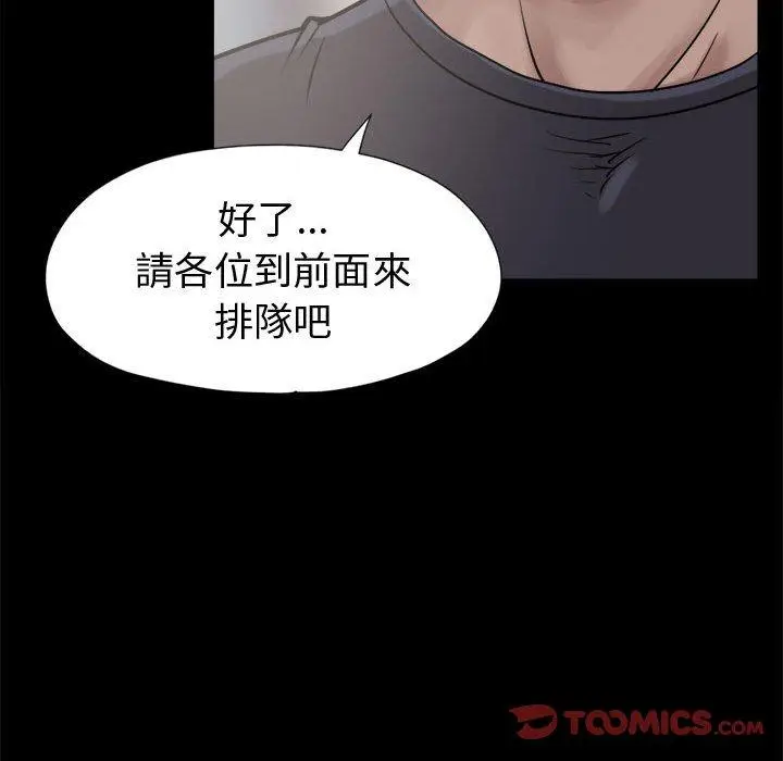 漫画《岛上拼图》第9话第120张图