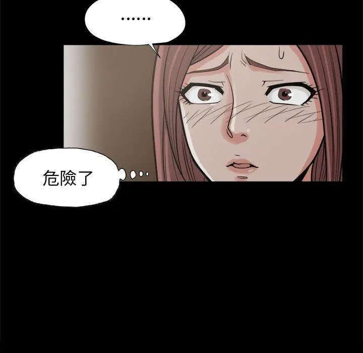 漫画《岛上拼图》第9话第123张图