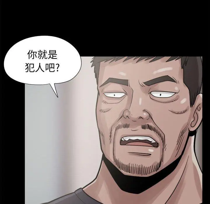 漫画《岛上拼图》第9话第124张图