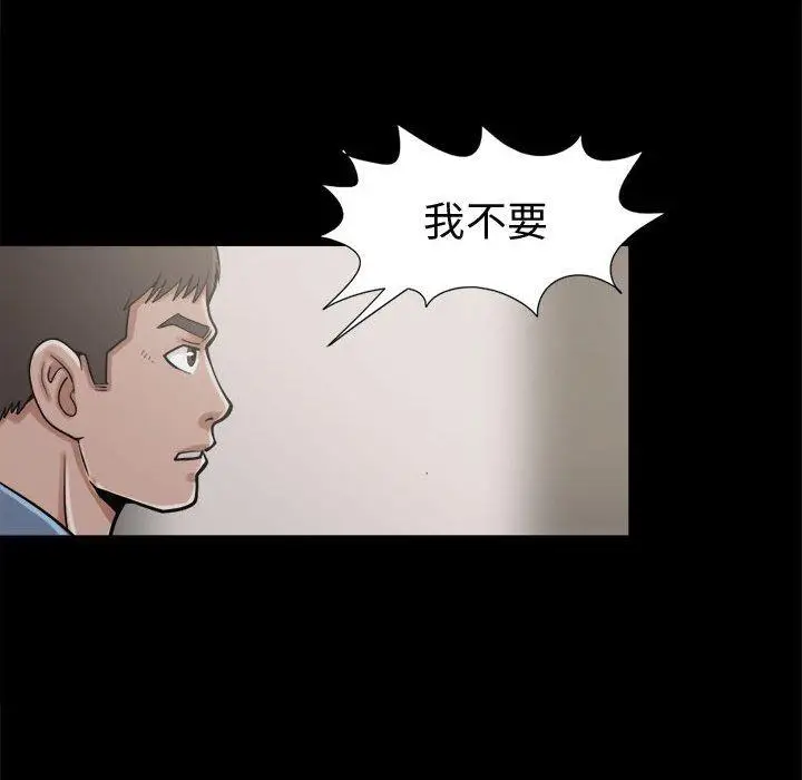 漫画《岛上拼图》第9话第128张图