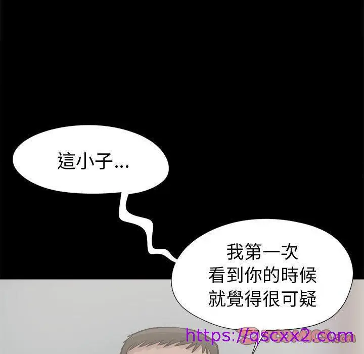 漫画《岛上拼图》第9话第129张图