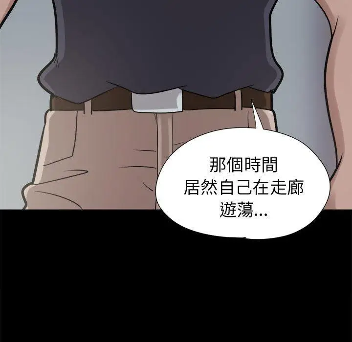 漫画《岛上拼图》第9话第131张图