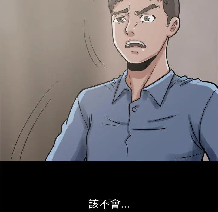 漫画《岛上拼图》第9话第135张图