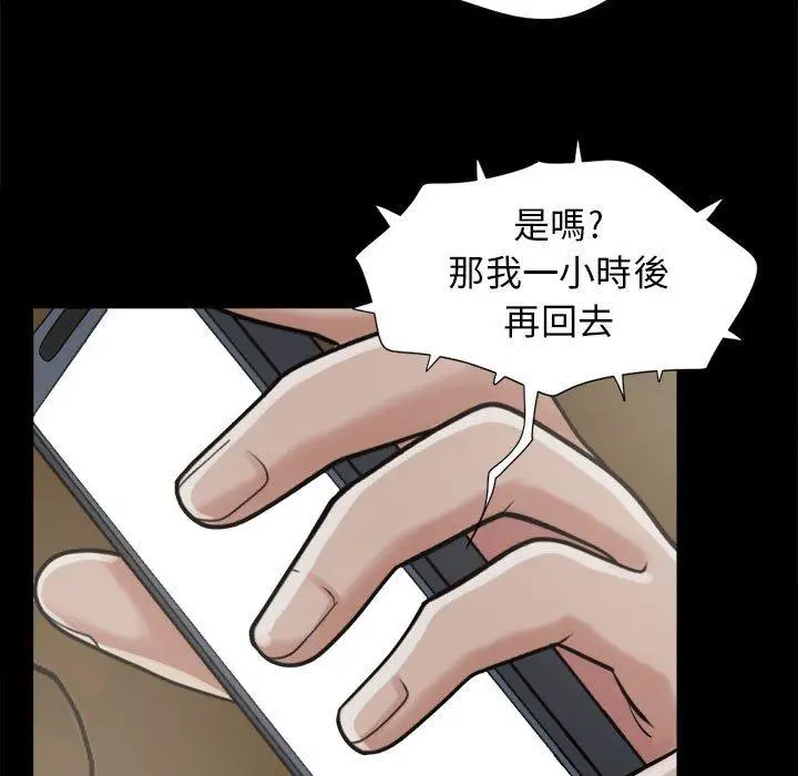 漫画《岛上拼图》第9话第15张图