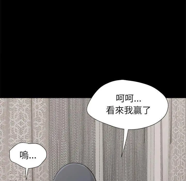 漫画《岛上拼图》第9话第18张图