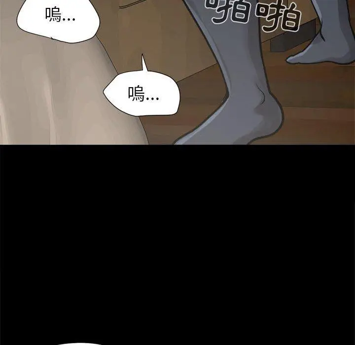 漫画《岛上拼图》第9话第20张图