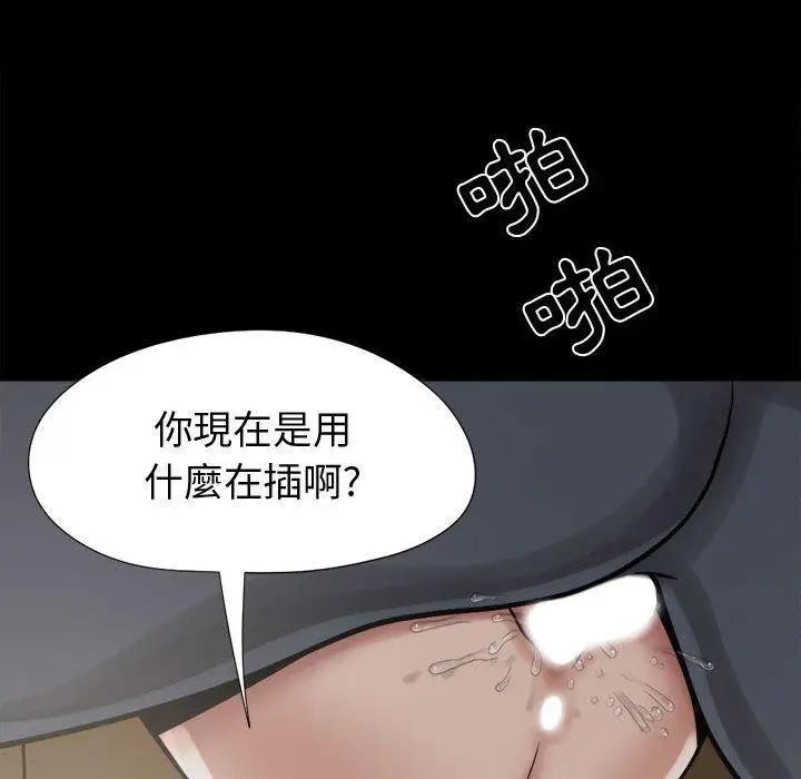 漫画《岛上拼图》第9话第31张图