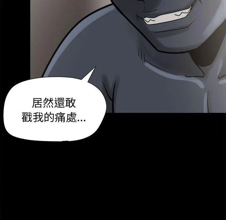 漫画《岛上拼图》第9话第42张图