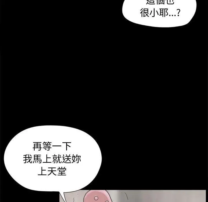 漫画《岛上拼图》第9话第60张图