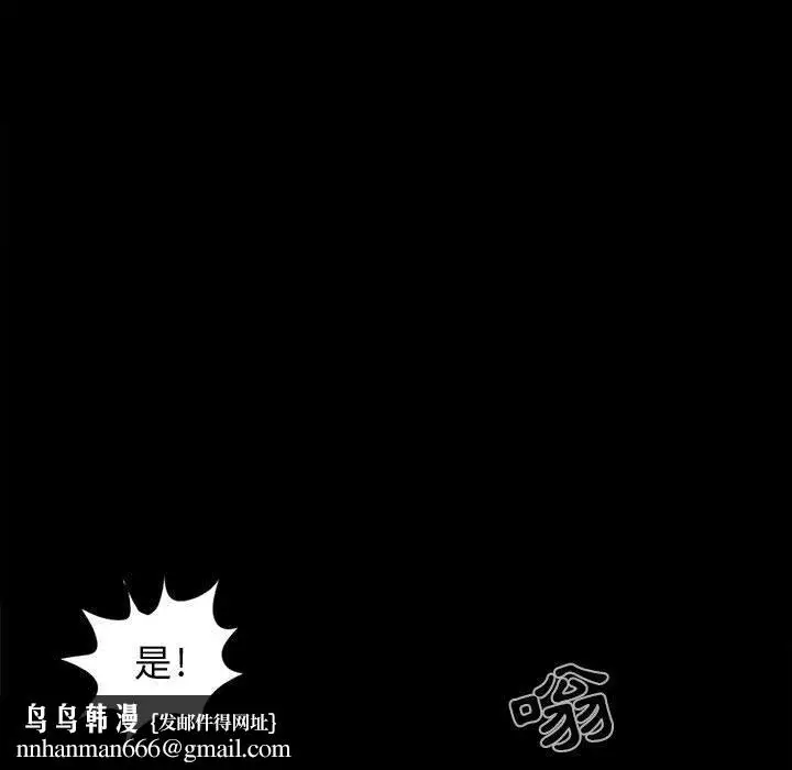 漫画《岛上拼图》第9话第71张图