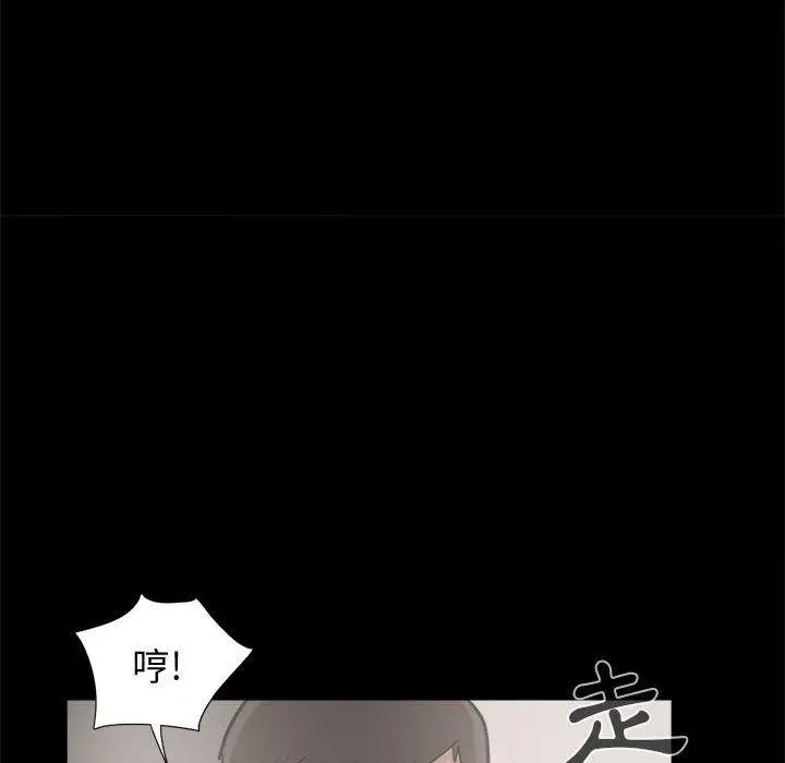 漫画《岛上拼图》第9话第83张图