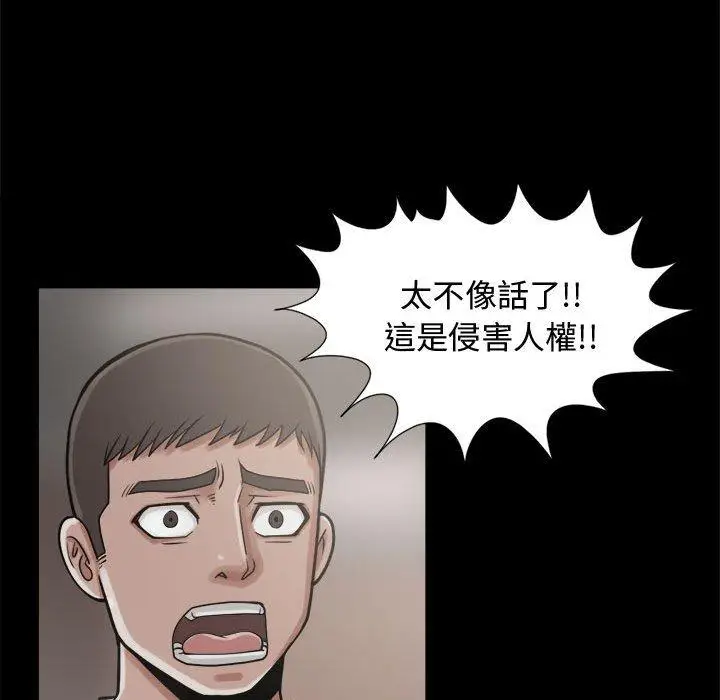 漫画《岛上拼图》第9话第96张图