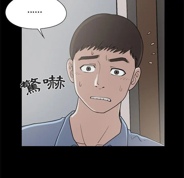 漫画《岛上拼图》第25话第10张图