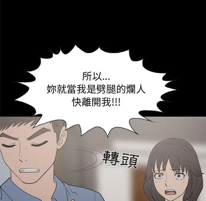 漫画《岛上拼图》第25话第100张图