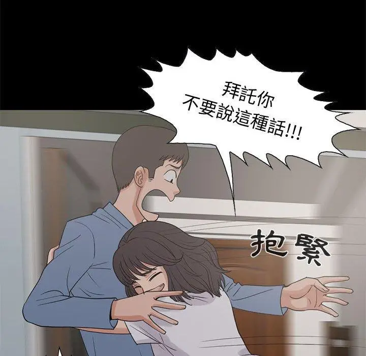 漫画《岛上拼图》第25话第103张图