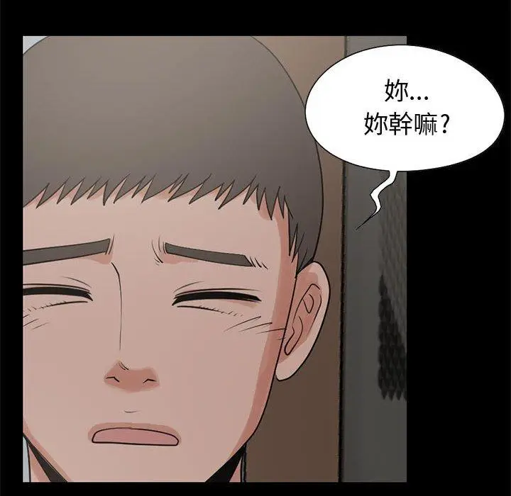 漫画《岛上拼图》第25话第119张图
