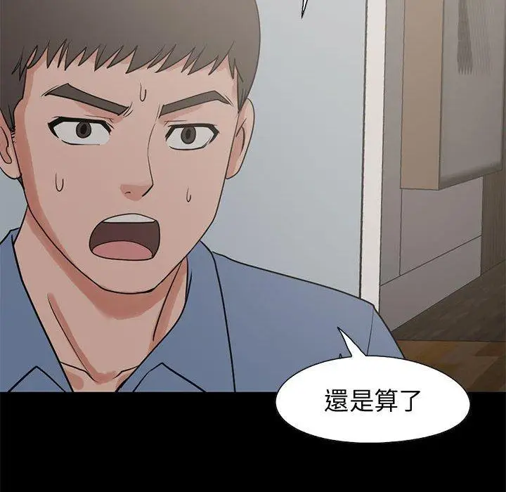 漫画《岛上拼图》第25话第123张图