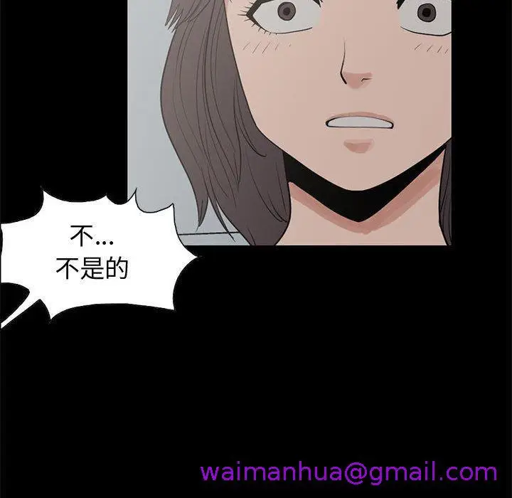 漫画《岛上拼图》第25话第125张图