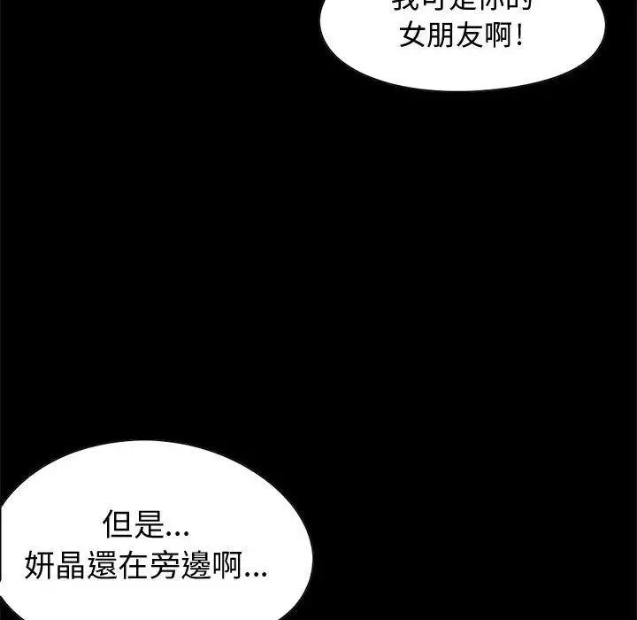 漫画《岛上拼图》第25话第127张图