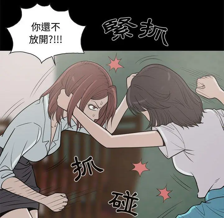 漫画《岛上拼图》第25话第14张图