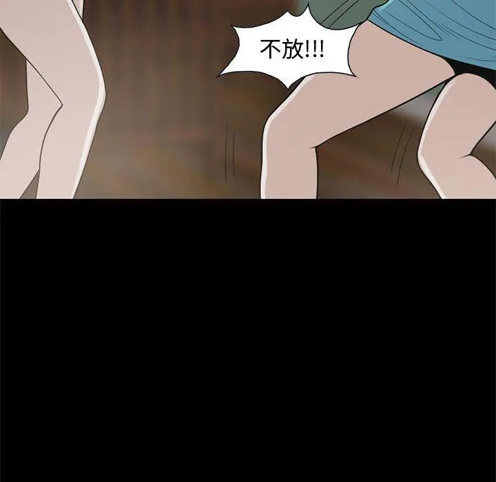 漫画《岛上拼图》第25话第15张图